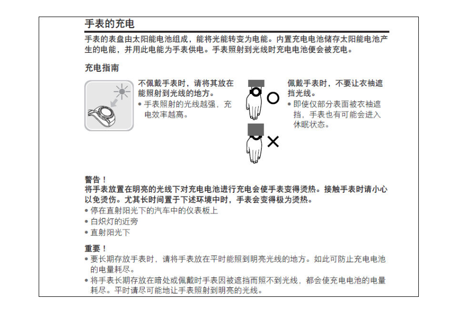 CasioEQS500(5123)光动能手表说明书包含CasioMen'sEQS500DB1A1.doc_第3页