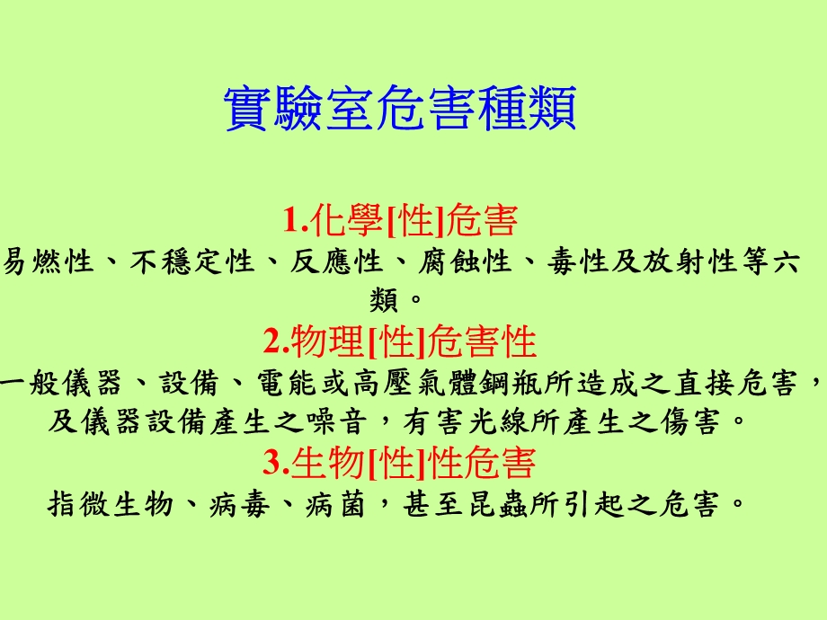 中文名称火灾种类及ABC干粉灭火器操作技巧火灾种类课件.ppt_第2页