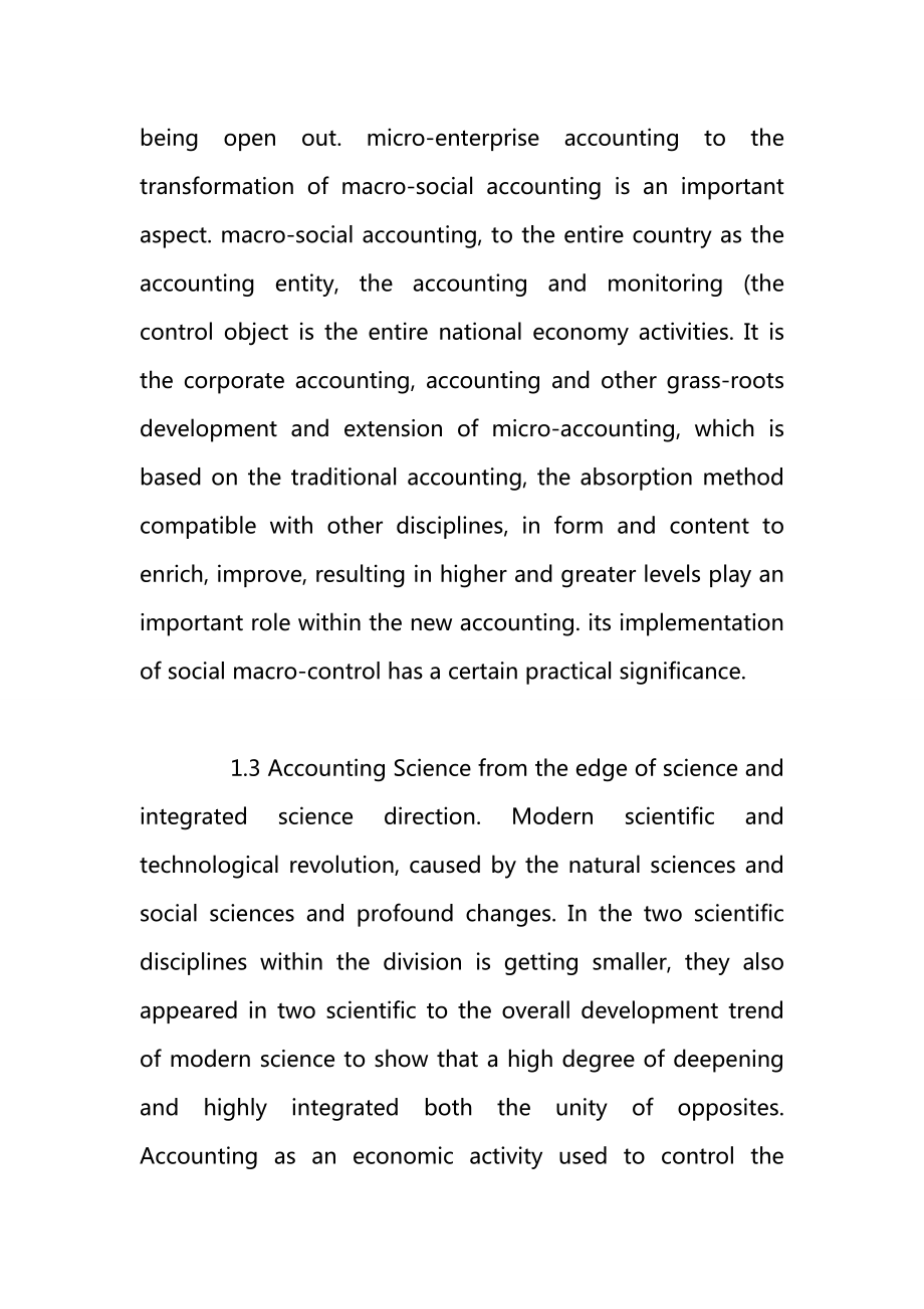 Development trends and China's accounting reform measures.doc_第3页