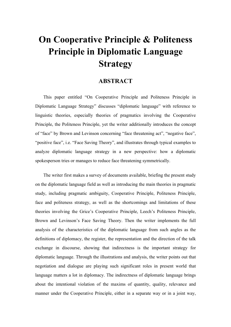 On Cooperative Principle.doc_第1页