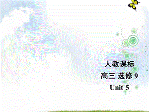 高二英语人教版选修九ppt课件：Unit5《Reading》.ppt