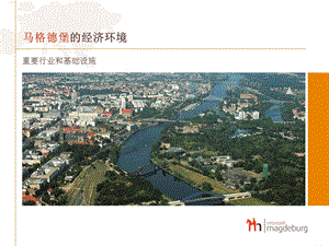 马格德堡的经济环境-GermanGlobalTradeForumBerlin课件.ppt