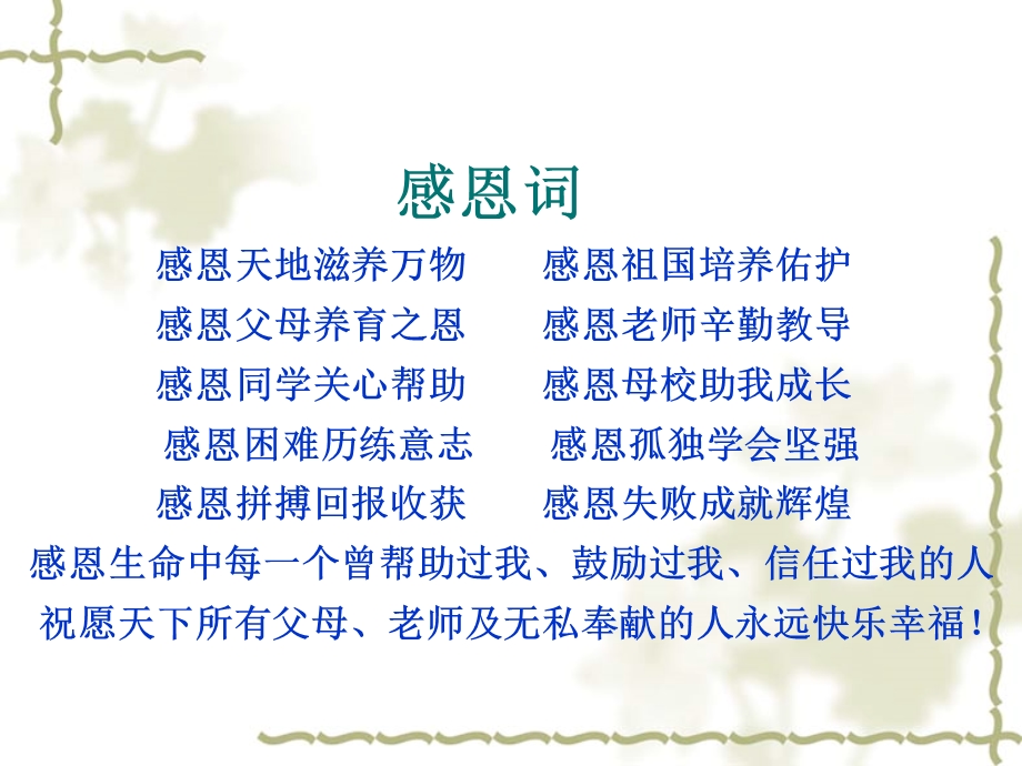 七年级上册语文早读课件.ppt_第2页