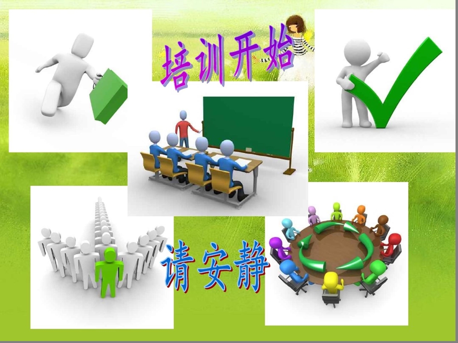 员工心理健康培训课件.ppt_第1页