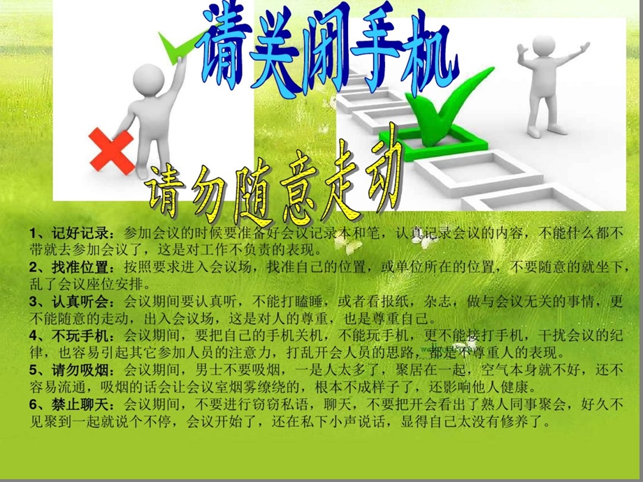 员工心理健康培训课件.ppt_第2页