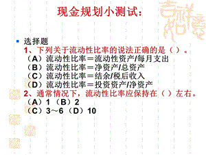 消费支出规划课件.ppt