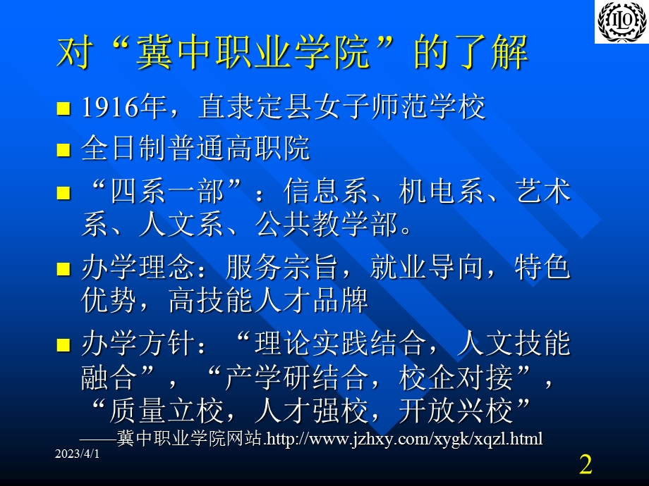 高职院校的科研与教学关系问题课件.ppt_第2页