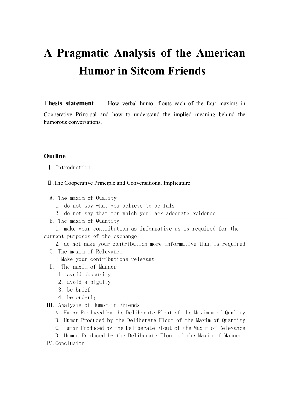A Pragmatic Analysis of the American Humor in Sitcom Friends1.doc_第1页