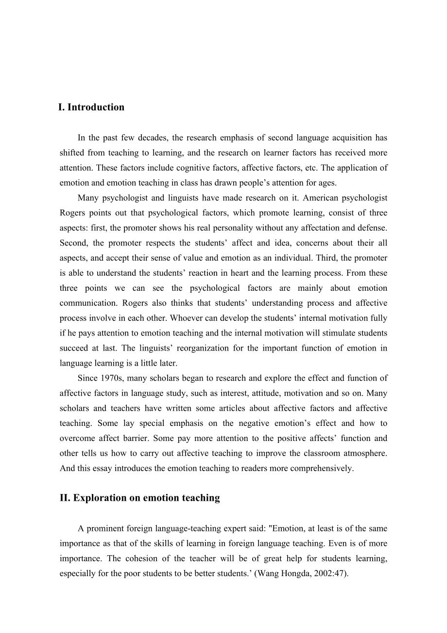 A Probe into the Method of Emotion Teaching in Middle School English Class.doc_第3页