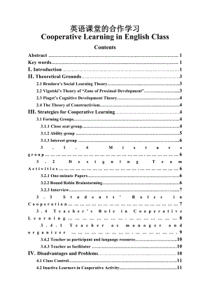 Cooperative Learning in English Class.doc