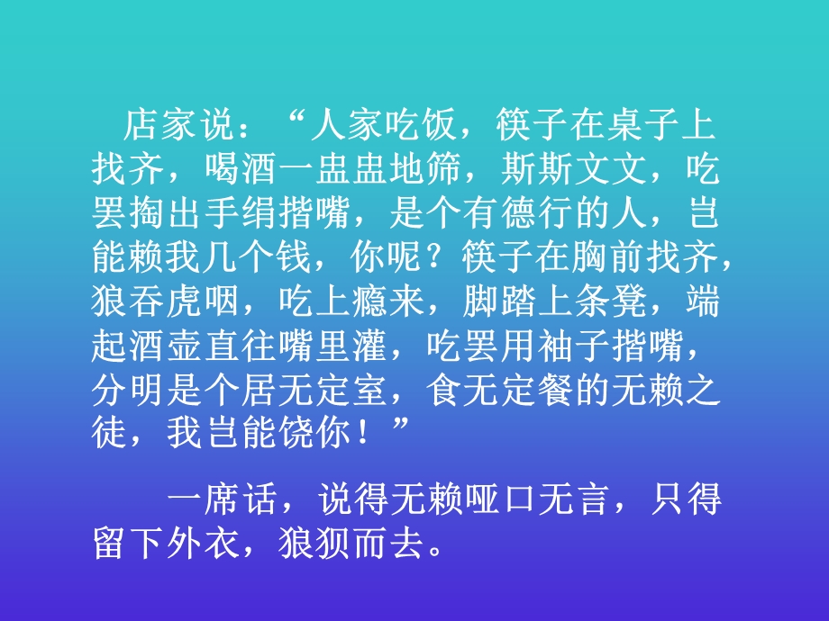 中学生文明礼仪ppt课件汇总.ppt_第3页