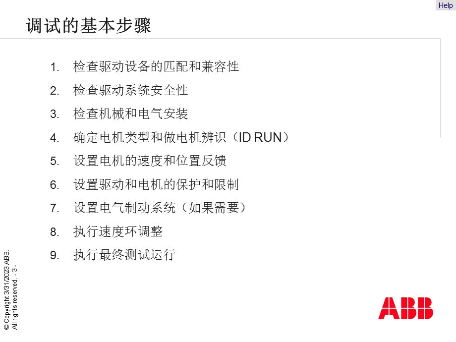 ABB公司-ACSM1系列变频器的调试培训课件.ppt_第3页