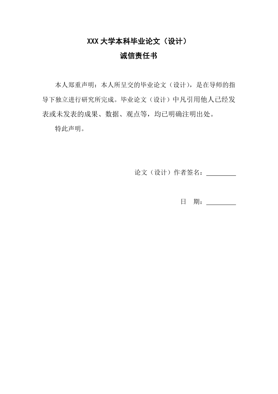 1248.从民事诉讼法修正案看我国民事再审程序的完善毕业设计.doc_第2页