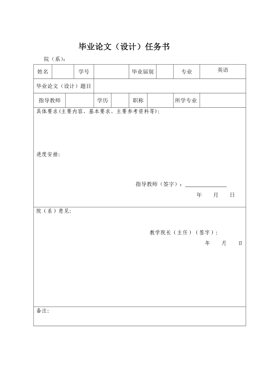 AN INVESTIGATION OF BUSINESS ENGLISH TEACHING CURRENT SITUATION AND STRATEGIES.doc_第2页