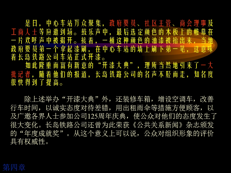 公共关系客体：公众课件.ppt_第3页