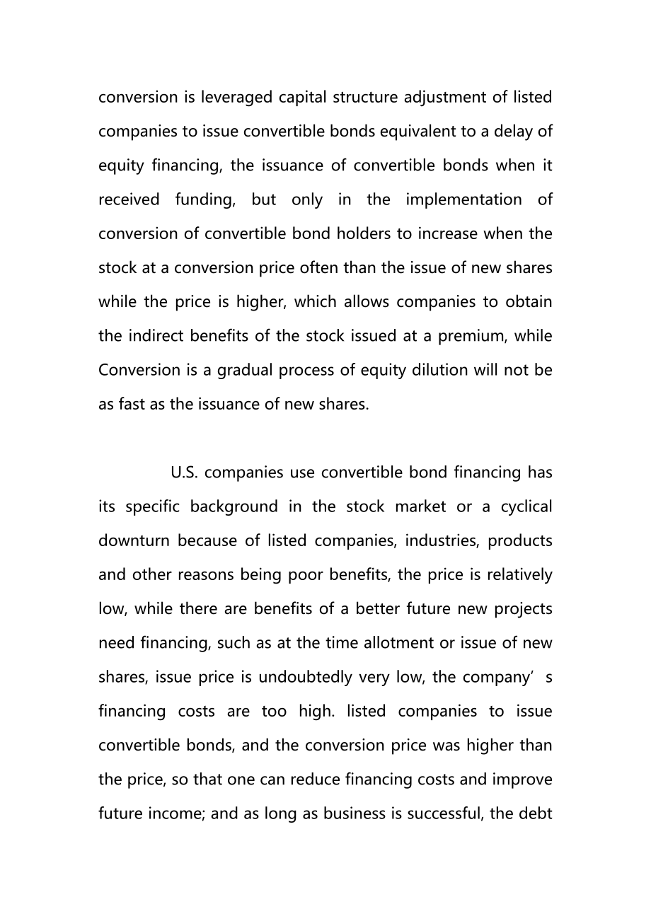 Differences between China and the U.S. Analysis of Convertible Bond Financing.doc_第3页