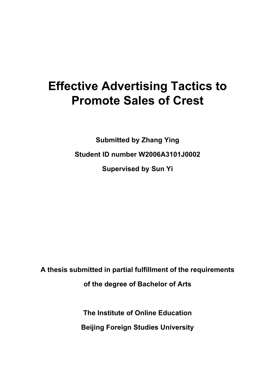 Effective Advertising Tactics to Promote Sales of Crest.doc_第1页