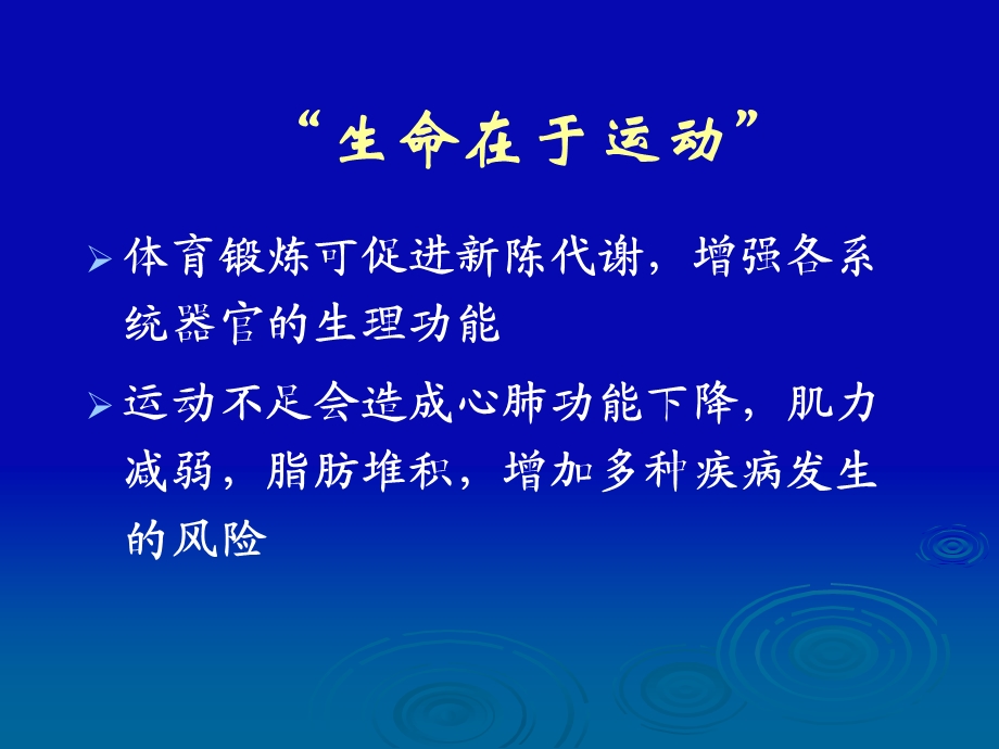 高尿酸血症肥胖症体内多余脂肪堆积能量消耗减少血脂升高血管狭窄课件.ppt_第3页