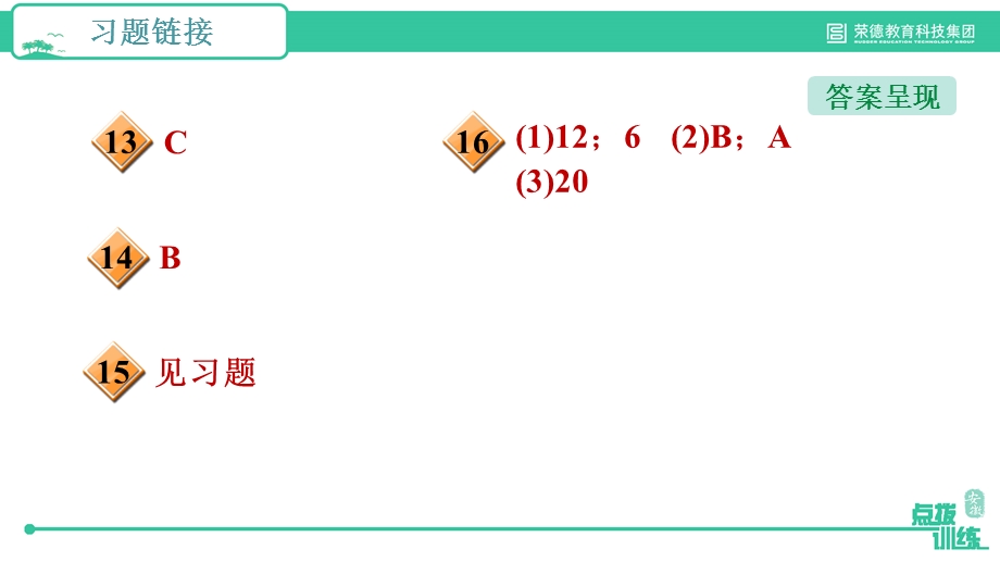 怎样测量和表示力课件.ppt_第3页