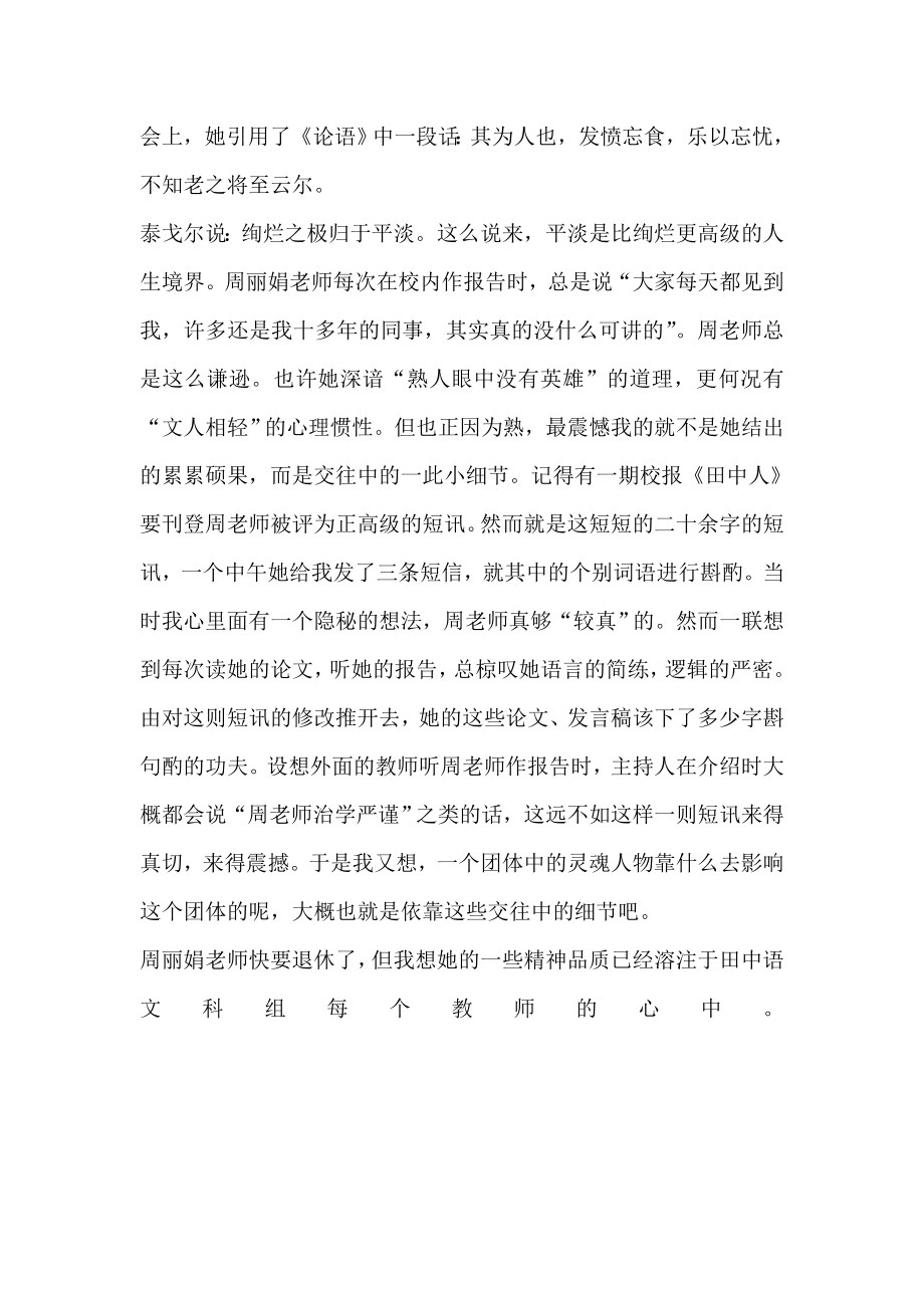 不知老之将至.doc_第3页