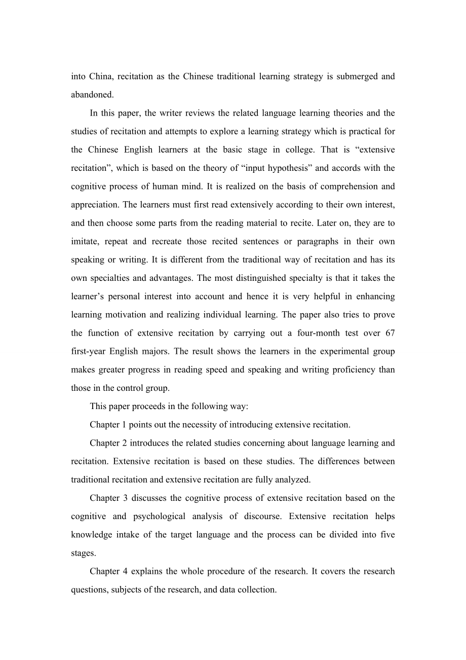 Extensive Recitation—An EffectiveFL Learning Strategy（硕士论文）.doc_第2页