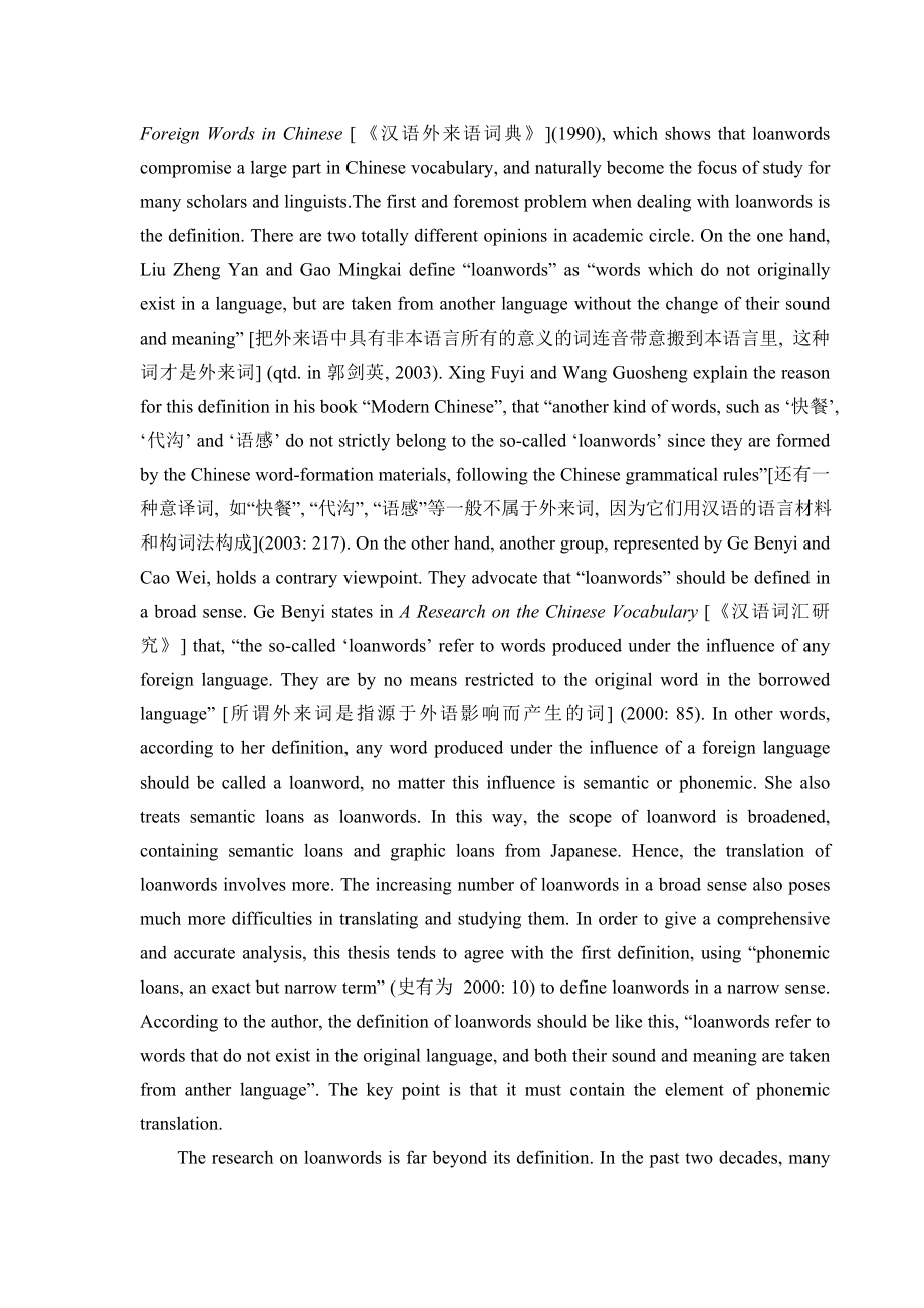 On Chinesecharacterized Translation of Loanwords.doc_第3页