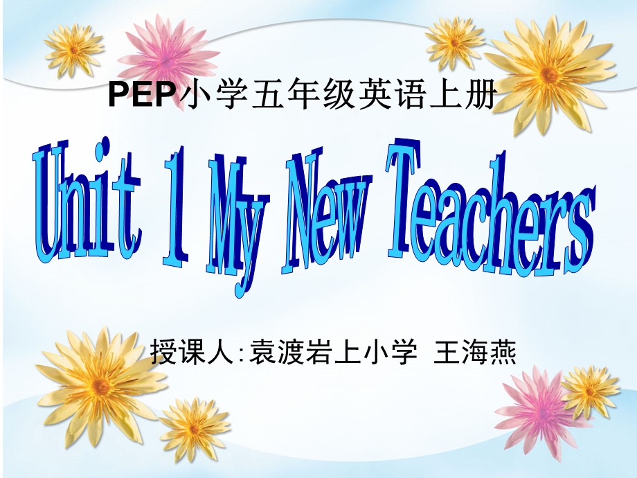 PEP小学五年级英语上册课件.ppt_第1页