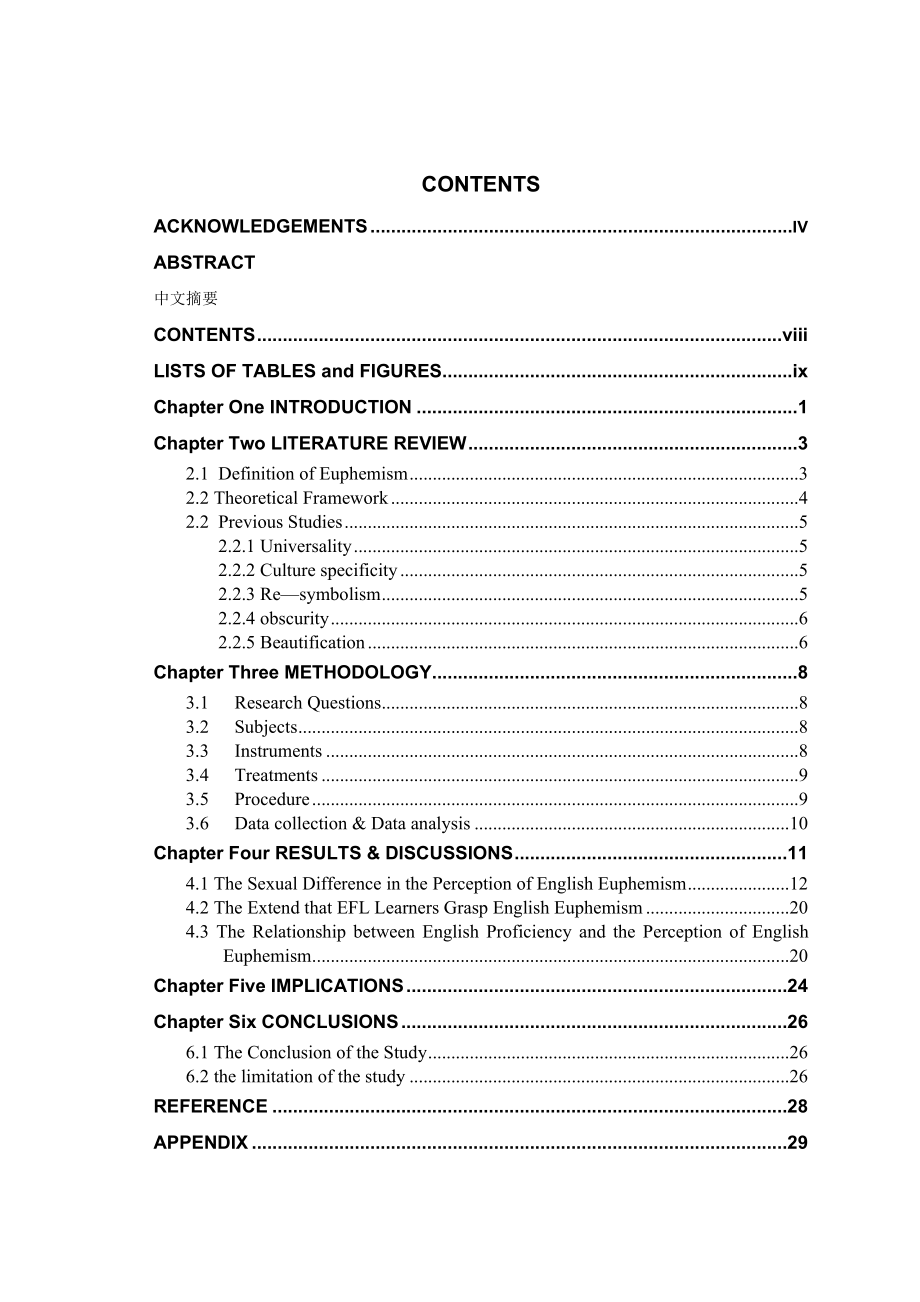 A Survey of Chinese EFL Learners’ Perception of English Euphemism.doc_第3页