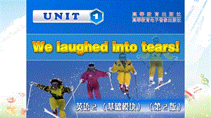 高教版中职英语（基础模块第2册）Unit1《Welaughedintotears》课件.ppt