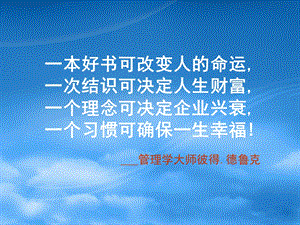 个人理财讲座ppt课件.ppt