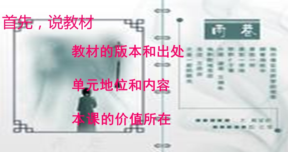 雨巷说课ppt课件汇编.ppt_第2页