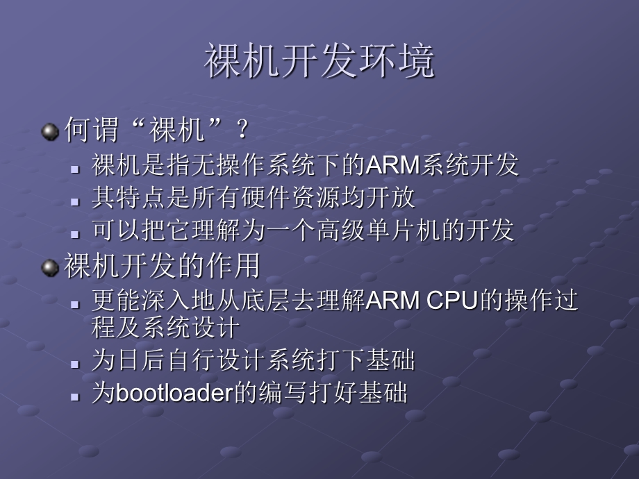 ADS集成开发环境的使用课件.ppt_第3页