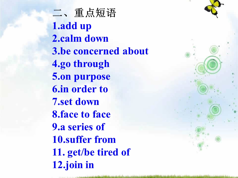 人教版高一英语必修一ppt课件：Unit1+Friendship-Warming+up+and+reading+.ppt_第3页