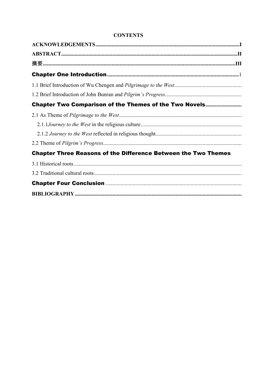 Comparison of the Themes of the Two Novels Pilgrimage to the West and Pilgrim’s Progress.doc_第3页