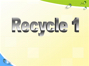 人教版PEP六年级英语上册《recycle1》课件.pptx