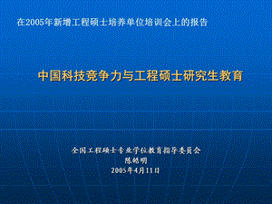 发达国家高校内部组织结构比较研究课件.ppt