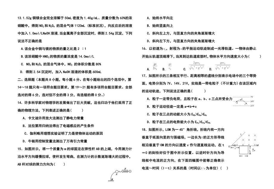 江西省金溪一中高三下学期训练（一）理科综合试题及答案.doc_第3页