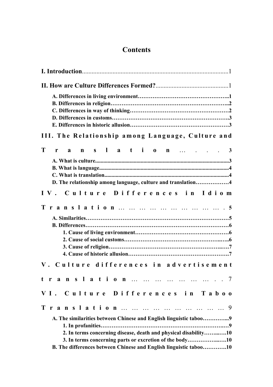 An Analysis of Culture Differences in Translation.doc_第2页