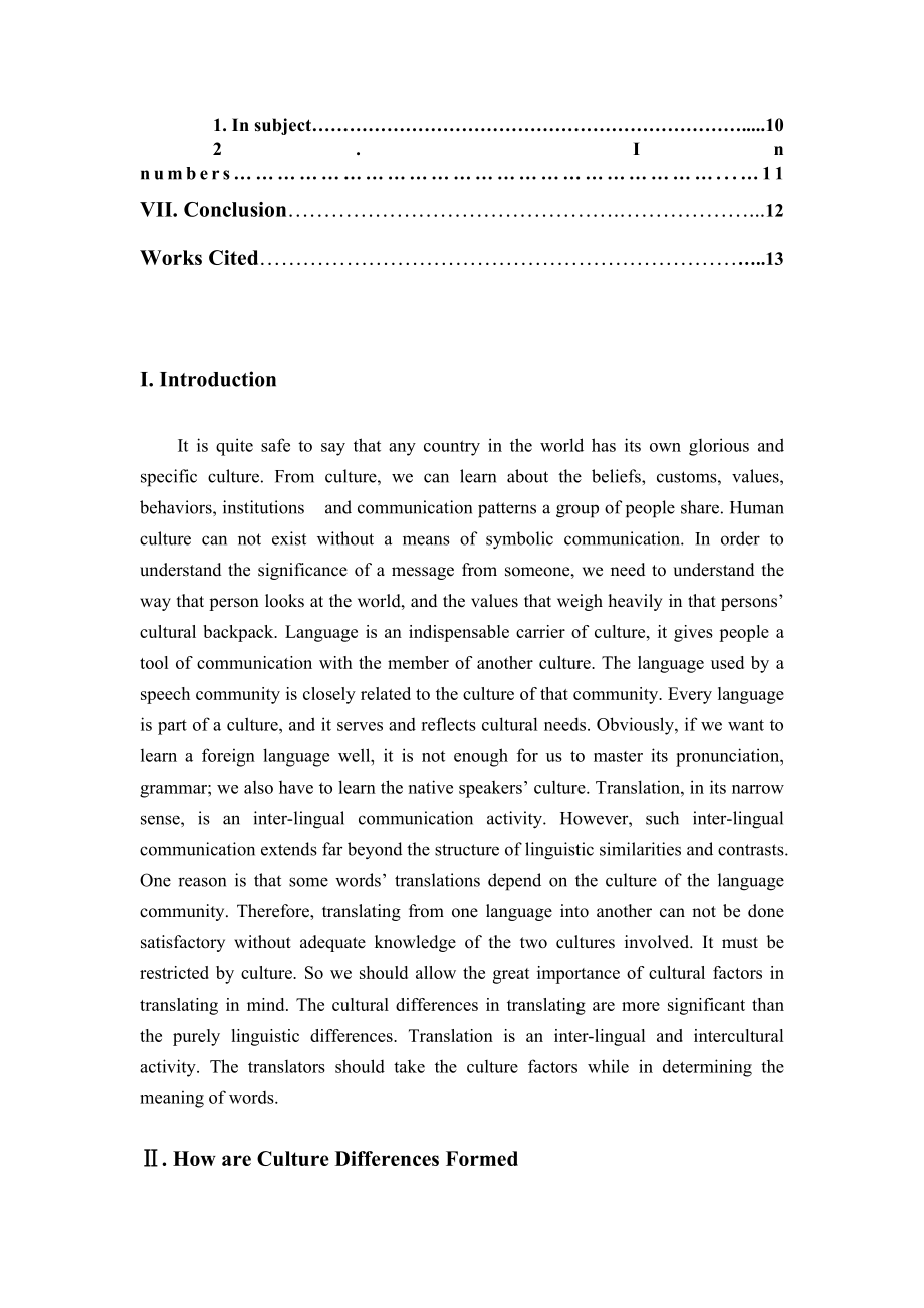 An Analysis of Culture Differences in Translation.doc_第3页