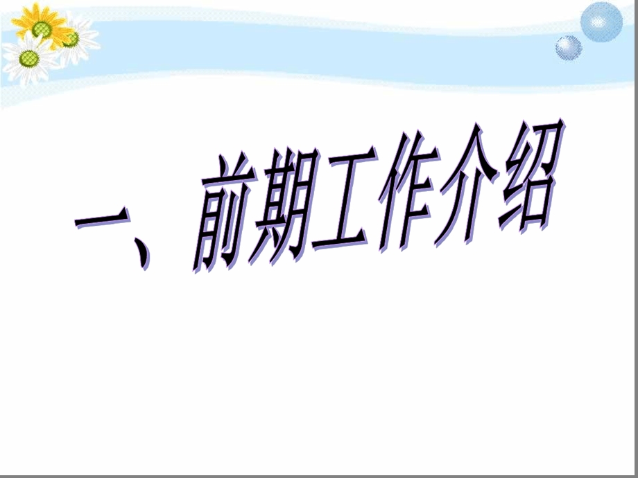 高二期中考试家长会文科课件.ppt_第3页