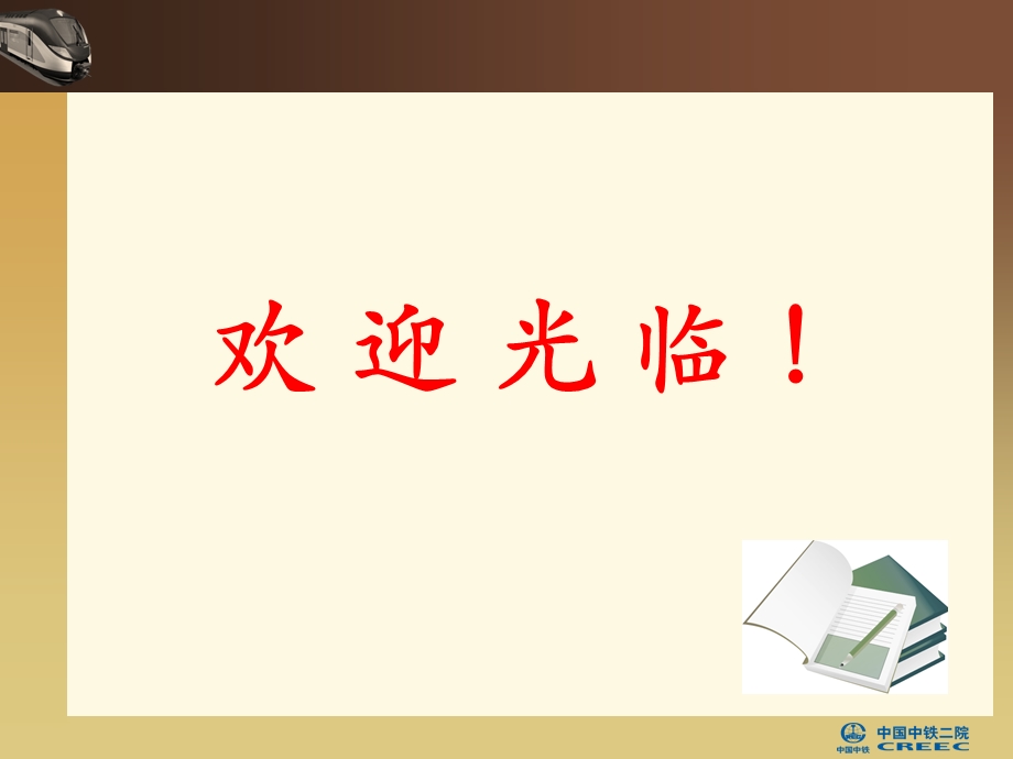 概算清理汇报课件.ppt_第1页