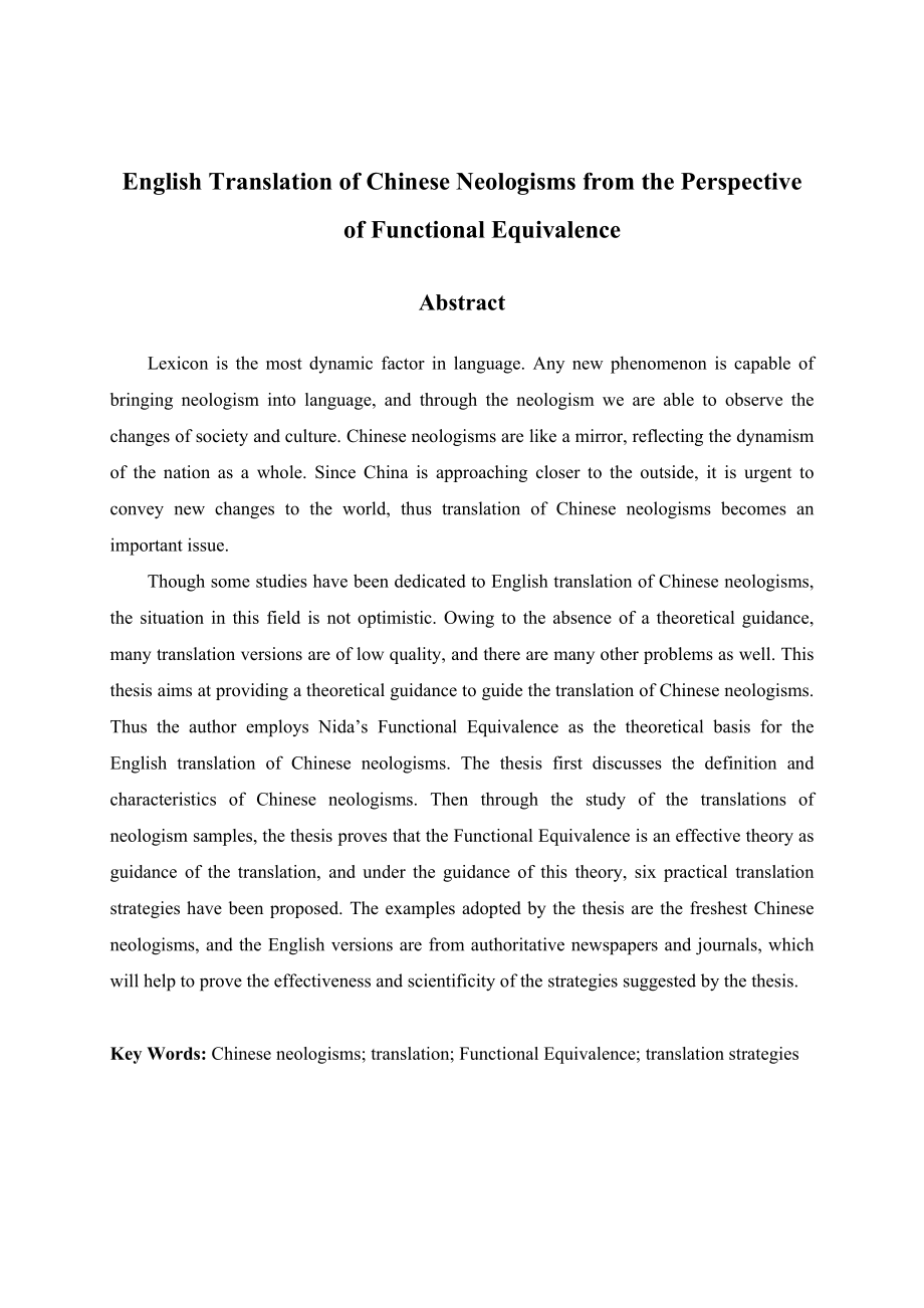 English Translation of Chinese Neologisms from the Perspective of Functional Equivalence.doc_第2页