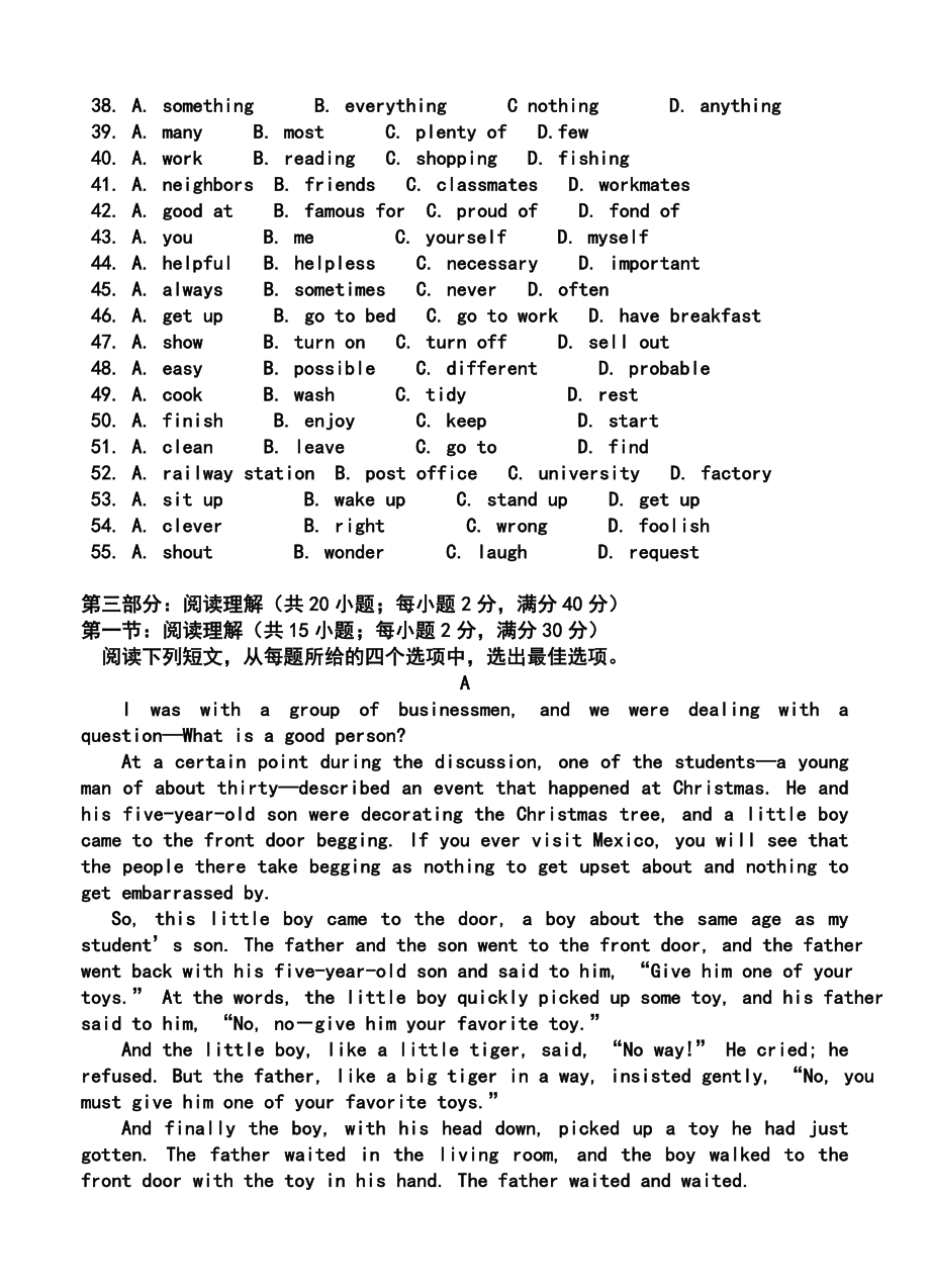 朝阳县柳城高级中学高三上学期第二次月考（期中）英语试题及答案.doc_第3页