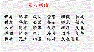 当世界年纪还小的时候课件.ppt