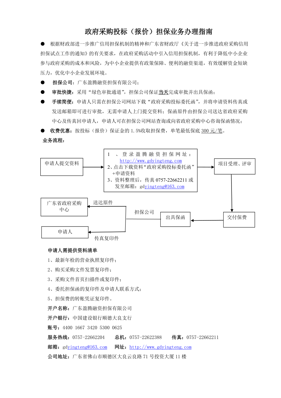 HG130515.doc_第3页