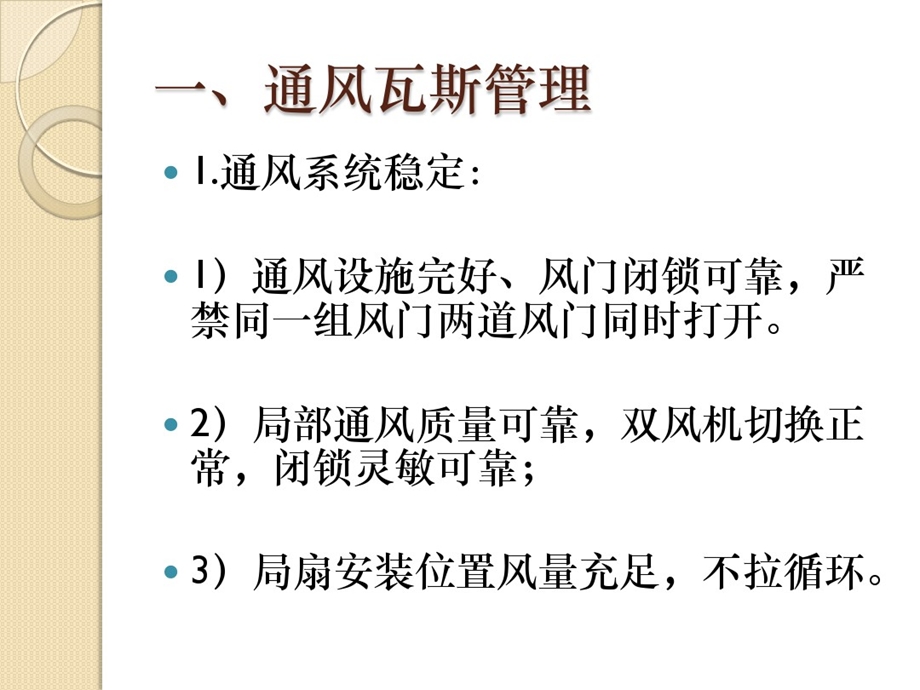 一通三防安全知识及事故的案例培训课件.ppt_第3页