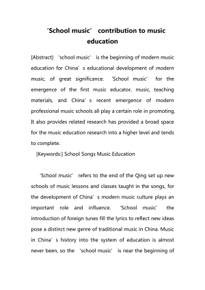 'School music' contribution to music education.doc