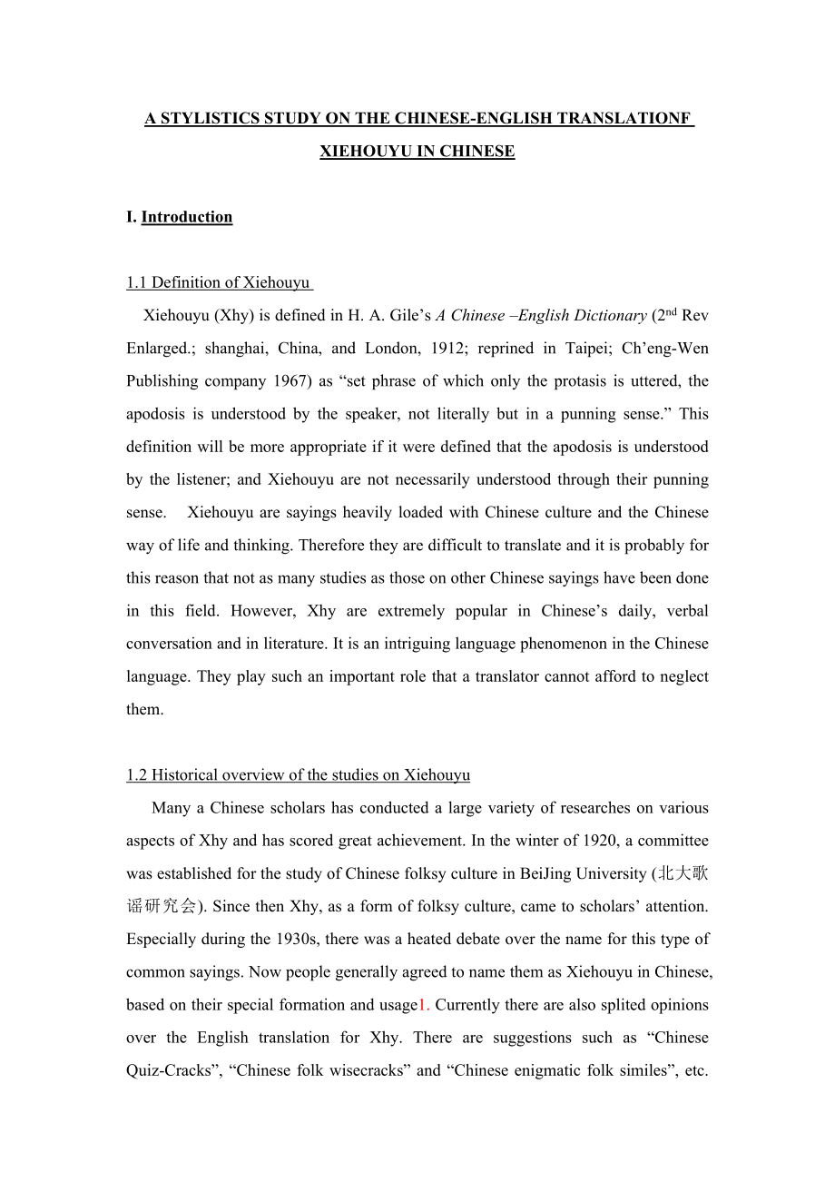 A STYLISTICS STUDY ON THE CHINESEENGLISH TRANSLATIONF XIEHOUYU IN CHINESE.doc_第1页