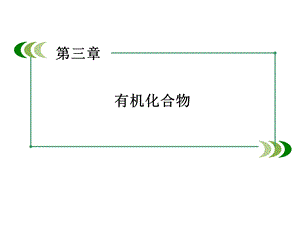 乙醇ppt课件.ppt