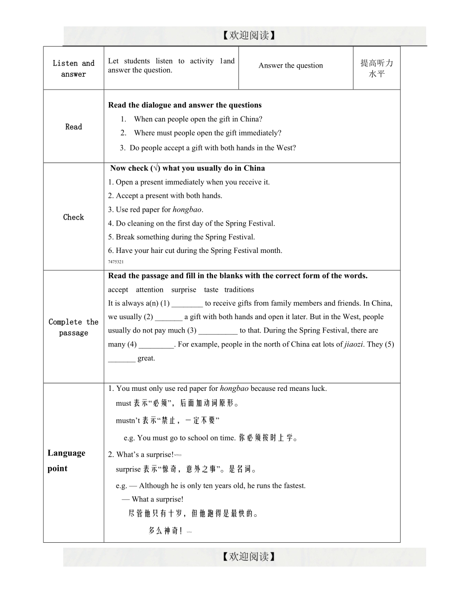 外研版八级上册教案Module11 Unit 1 In China, we open a gift later.doc_第2页